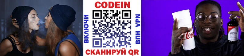 закладки  OMG как войти  Кодеин напиток Lean (лин)  Завитинск 