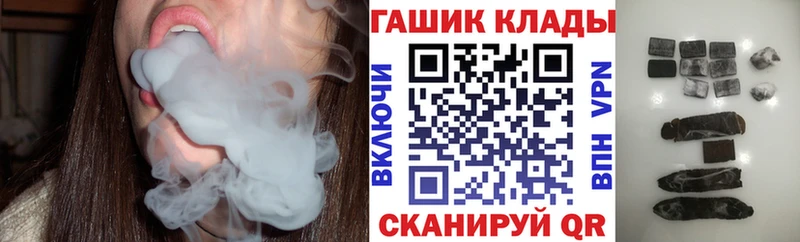 ГАШ VHQ  купить наркотик  Завитинск 