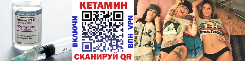 КЕТАМИН VHQ  Завитинск 