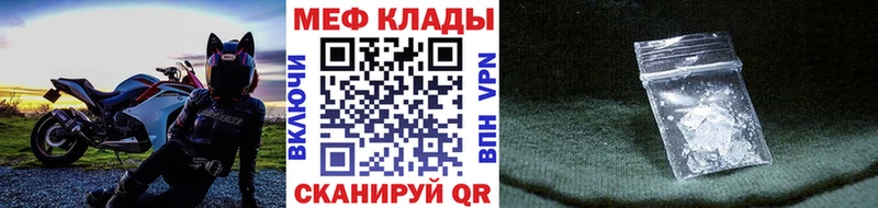 МЕФ кристаллы  darknet какой сайт  Завитинск  даркнет сайт 