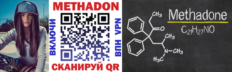 МЕТАДОН methadone  Завитинск 